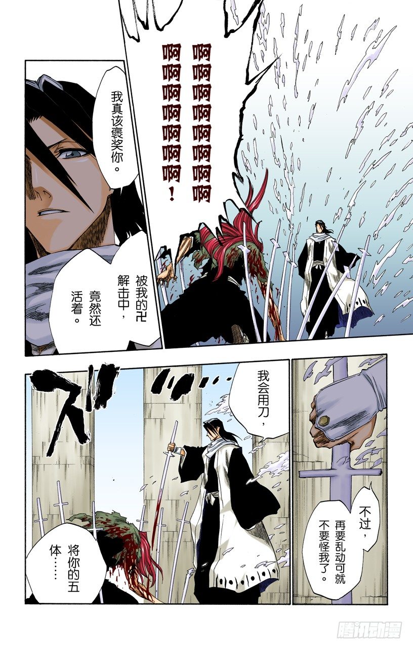 死神/BLEACH（全彩版）韩漫全集-燃烧的灵魂无删减无遮挡章节图片 
