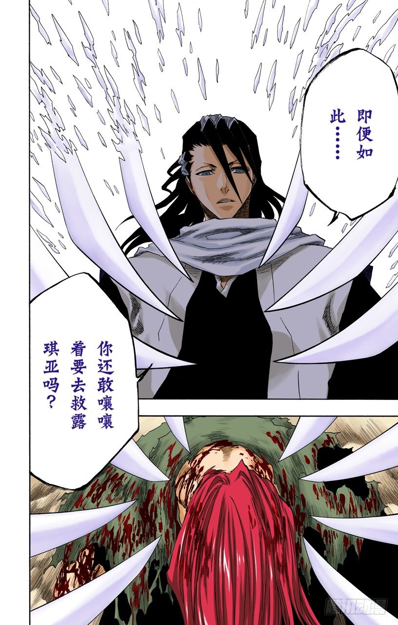 死神/BLEACH（全彩版）韩漫全集-燃烧的灵魂无删减无遮挡章节图片 