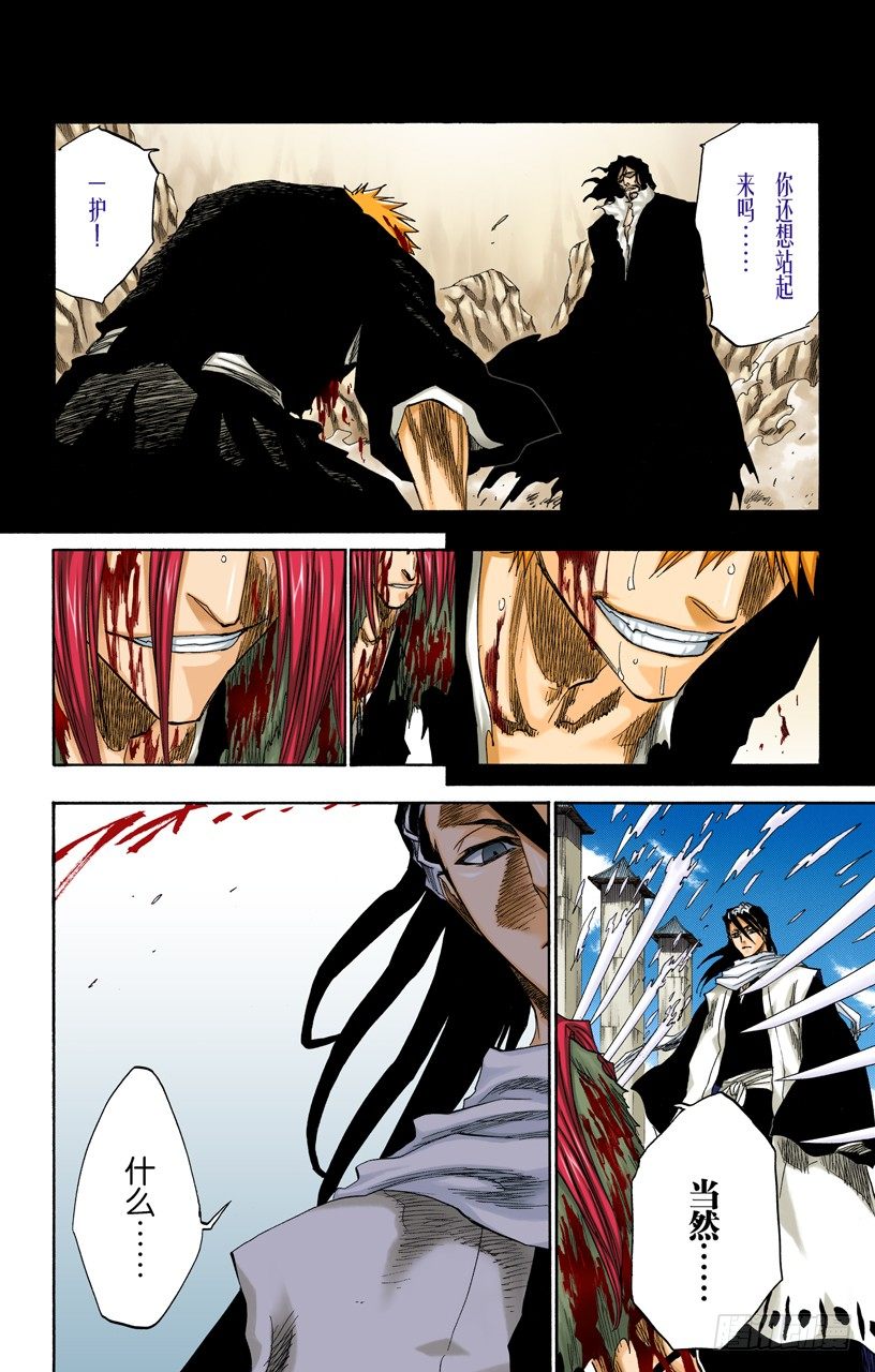 死神/BLEACH（全彩版）韩漫全集-燃烧的灵魂无删减无遮挡章节图片 