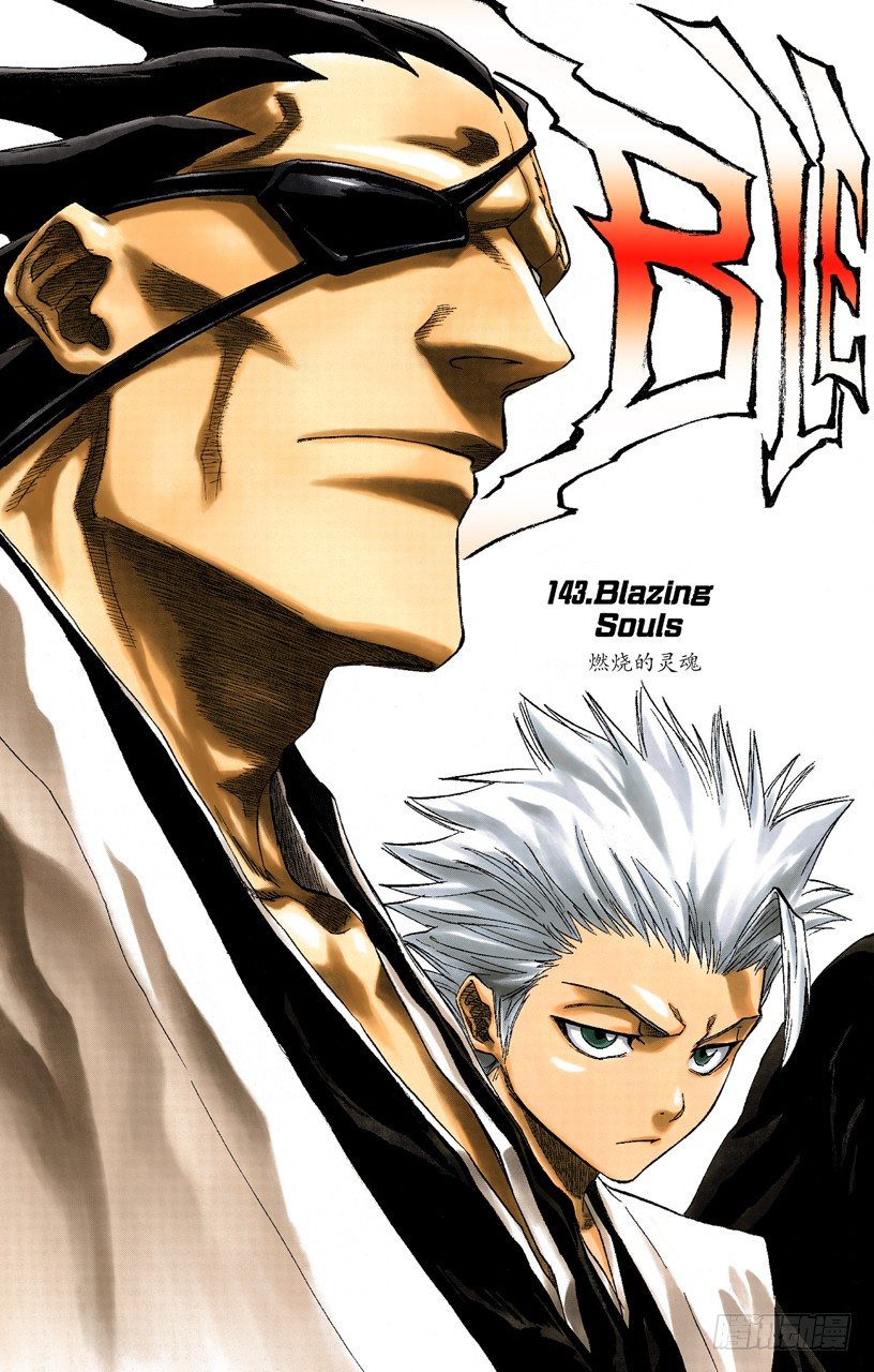 死神/BLEACH（全彩版）韩漫全集-燃烧的灵魂无删减无遮挡章节图片 