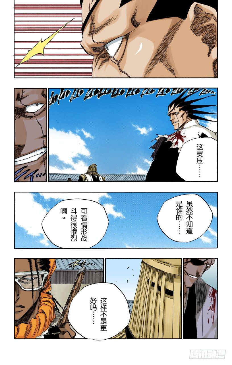 死神/BLEACH（全彩版）韩漫全集-燃烧的灵魂无删减无遮挡章节图片 