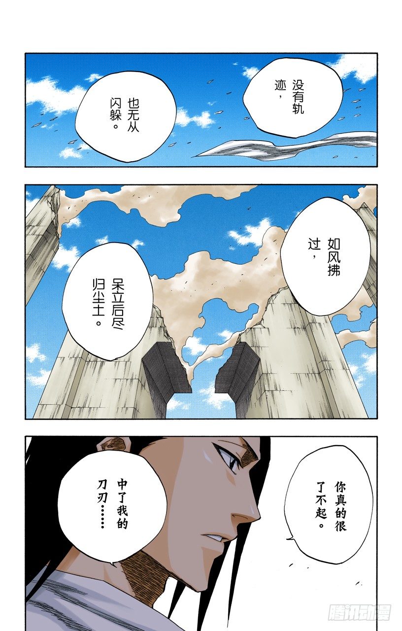 死神/BLEACH（全彩版）韩漫全集-燃烧的灵魂无删减无遮挡章节图片 