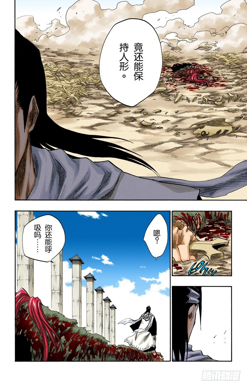 死神/BLEACH（全彩版）韩漫全集-燃烧的灵魂无删减无遮挡章节图片 
