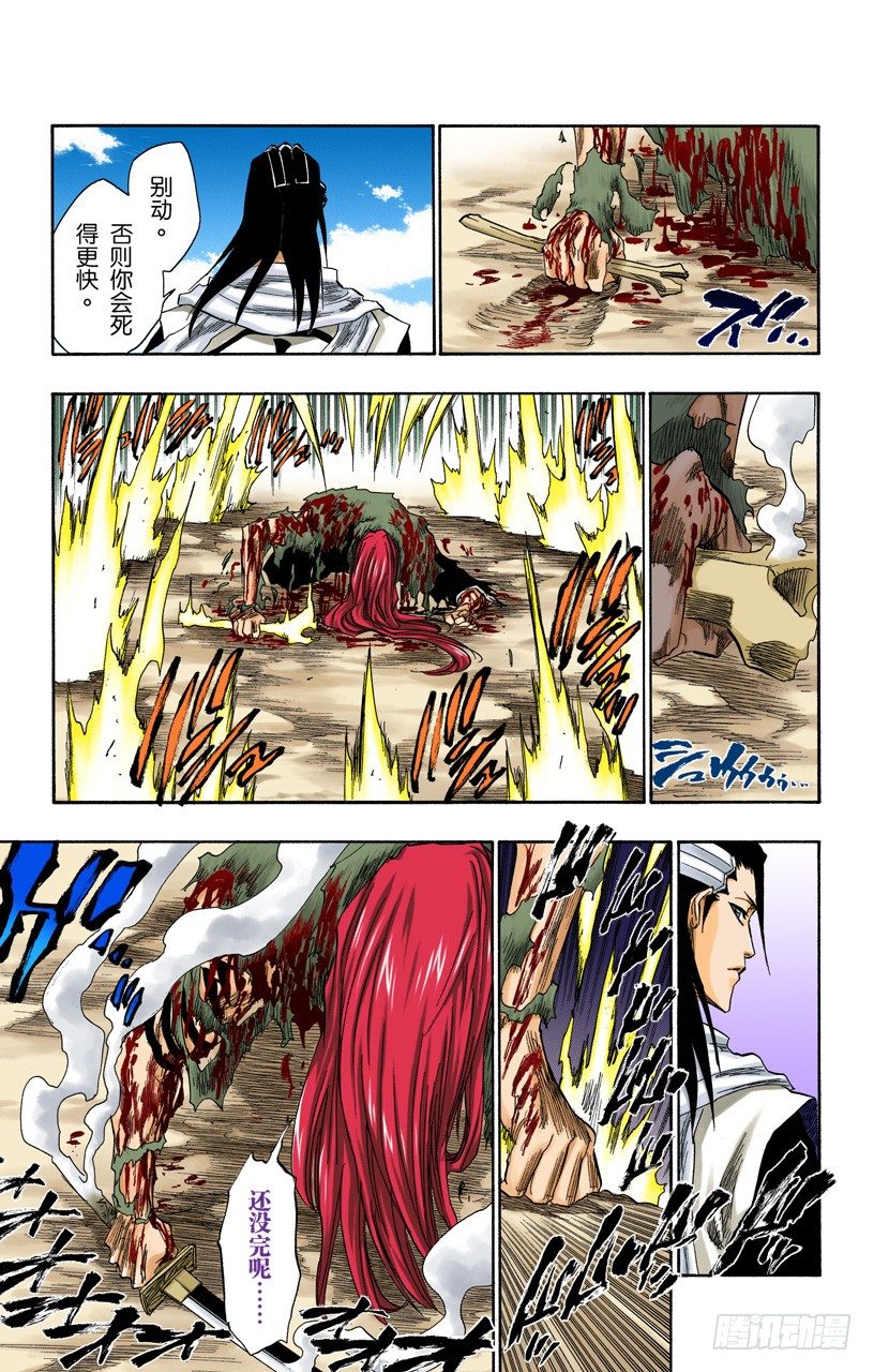 死神/BLEACH（全彩版）韩漫全集-燃烧的灵魂无删减无遮挡章节图片 