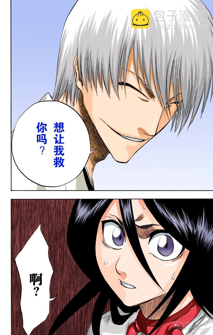 死神/BLEACH（全彩版）韩漫全集-动摇无删减无遮挡章节图片 