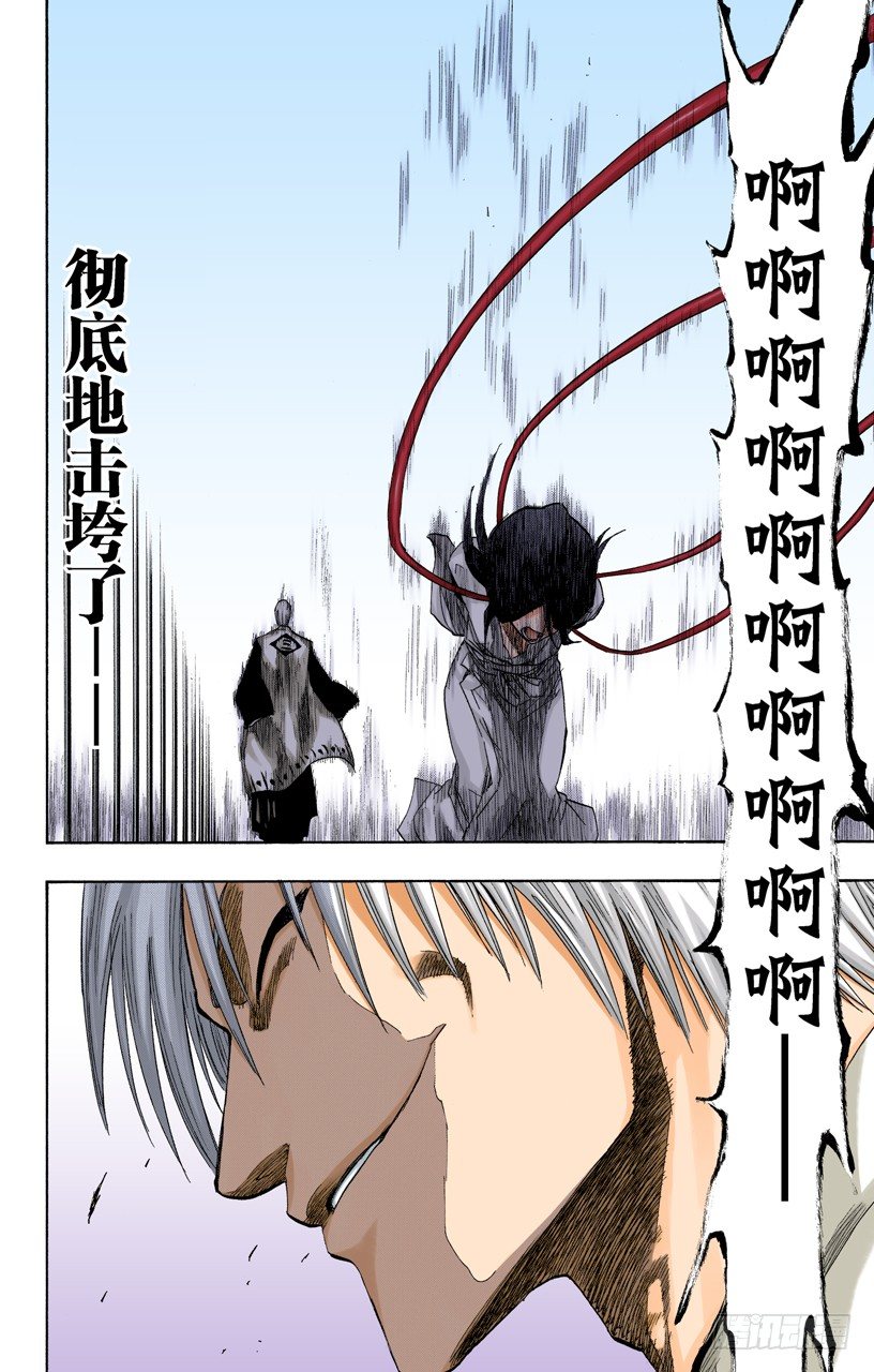 死神/BLEACH（全彩版）韩漫全集-动摇无删减无遮挡章节图片 