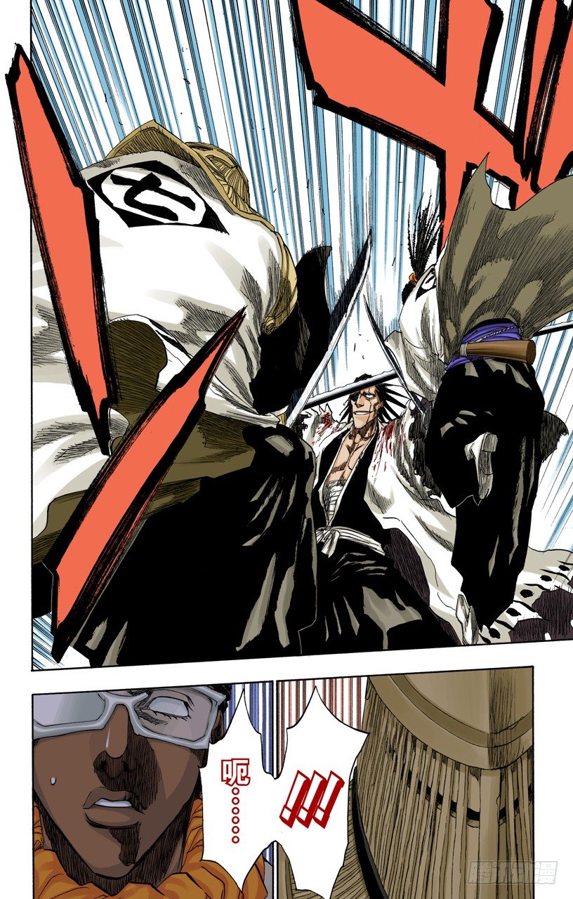 死神/BLEACH（全彩版）韩漫全集-动摇无删减无遮挡章节图片 