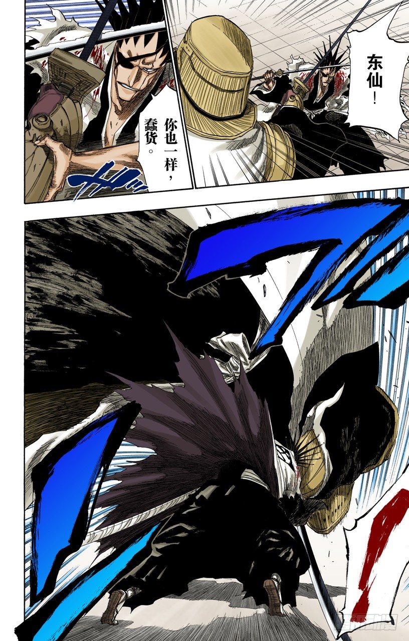 死神/BLEACH（全彩版）韩漫全集-动摇无删减无遮挡章节图片 