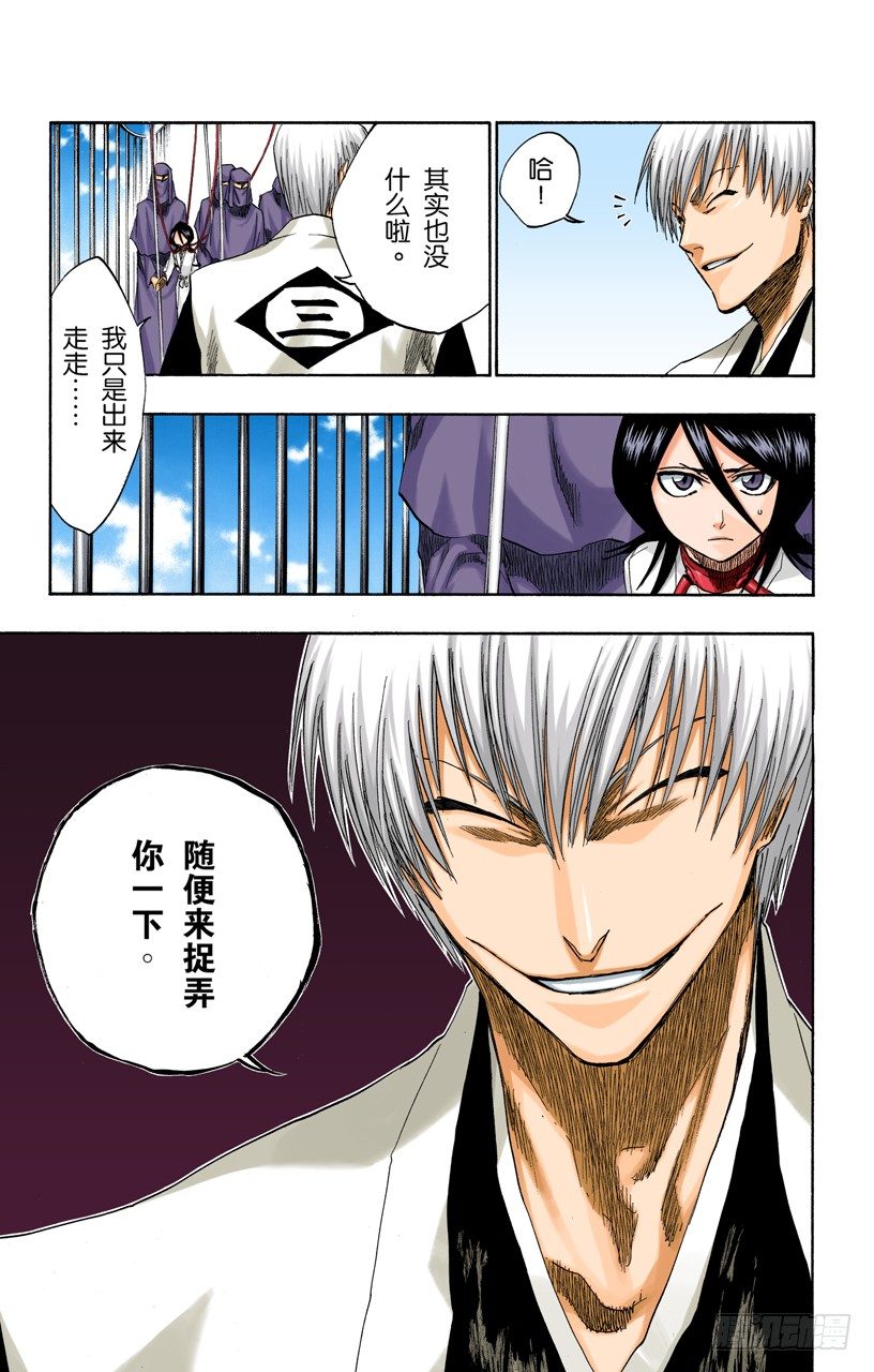死神/BLEACH（全彩版）韩漫全集-动摇无删减无遮挡章节图片 