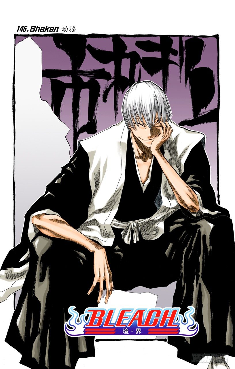 死神/BLEACH（全彩版）韩漫全集-动摇无删减无遮挡章节图片 