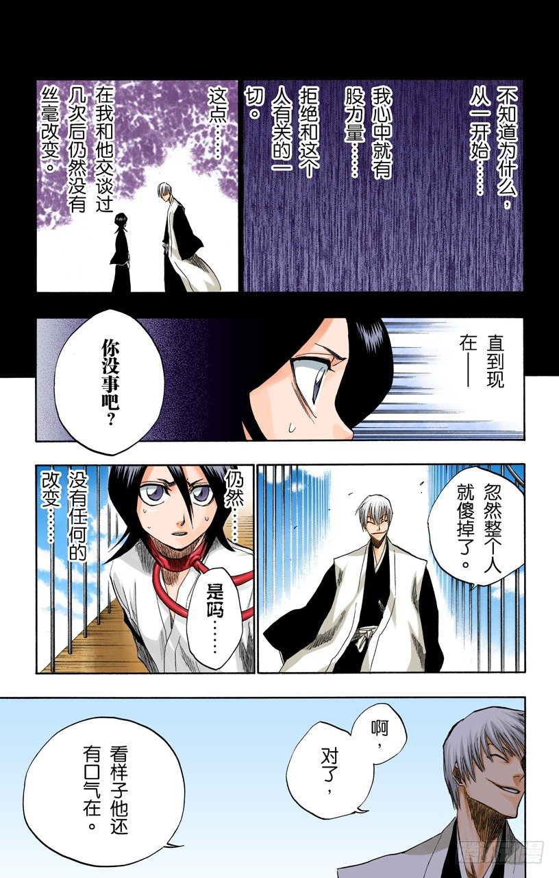 死神/BLEACH（全彩版）韩漫全集-动摇无删减无遮挡章节图片 