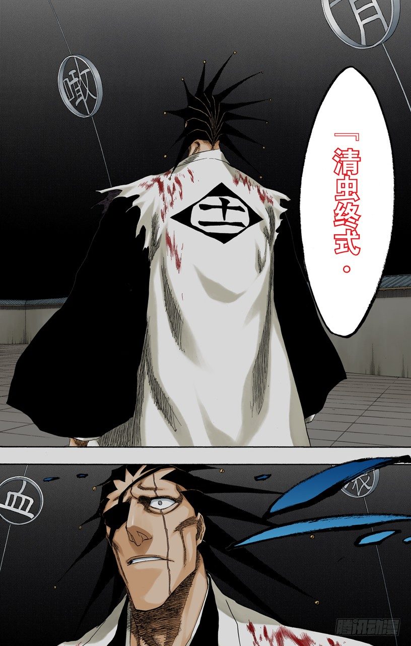 死神/BLEACH（全彩版）韩漫全集-恶魔喜欢黑暗无删减无遮挡章节图片 