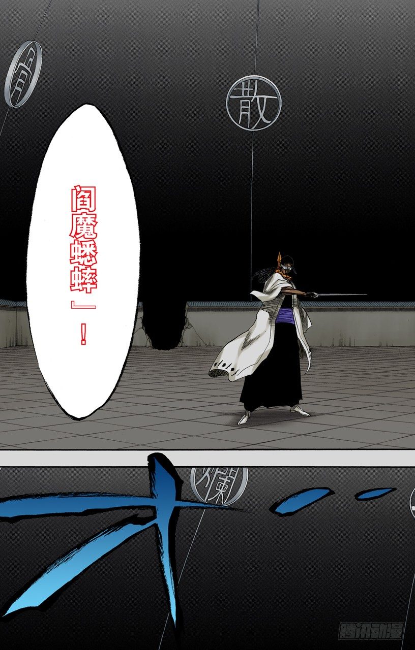 死神/BLEACH（全彩版）韩漫全集-恶魔喜欢黑暗无删减无遮挡章节图片 