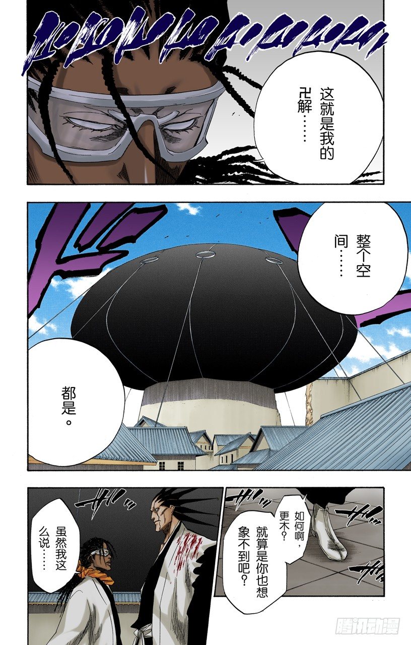死神/BLEACH（全彩版）韩漫全集-恶魔喜欢黑暗无删减无遮挡章节图片 