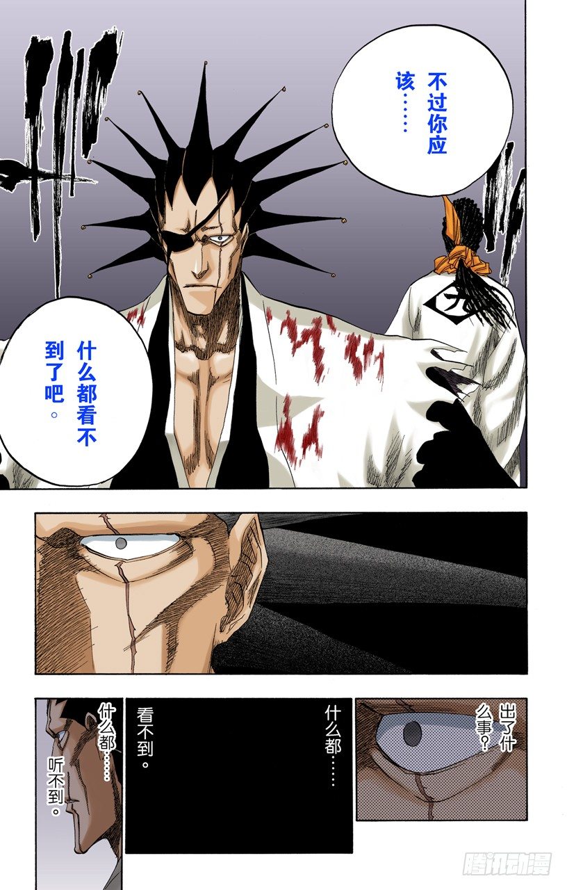 死神/BLEACH（全彩版）韩漫全集-恶魔喜欢黑暗无删减无遮挡章节图片 