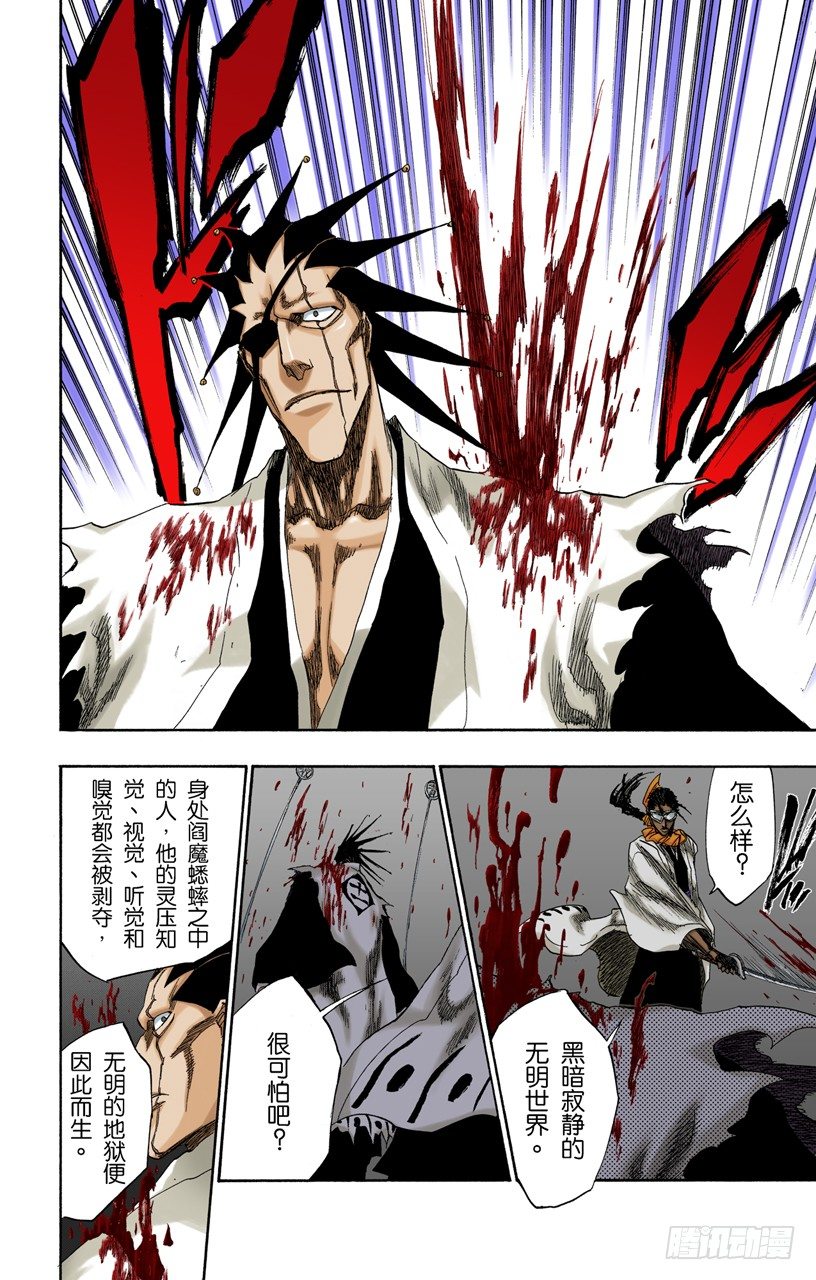 死神/BLEACH（全彩版）韩漫全集-恶魔喜欢黑暗无删减无遮挡章节图片 