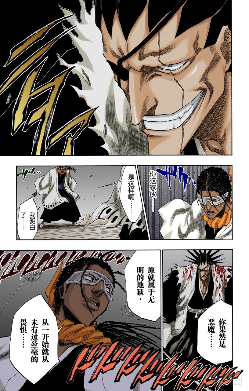 死神/BLEACH（全彩版）韩漫全集-恶魔喜欢黑暗无删减无遮挡章节图片 