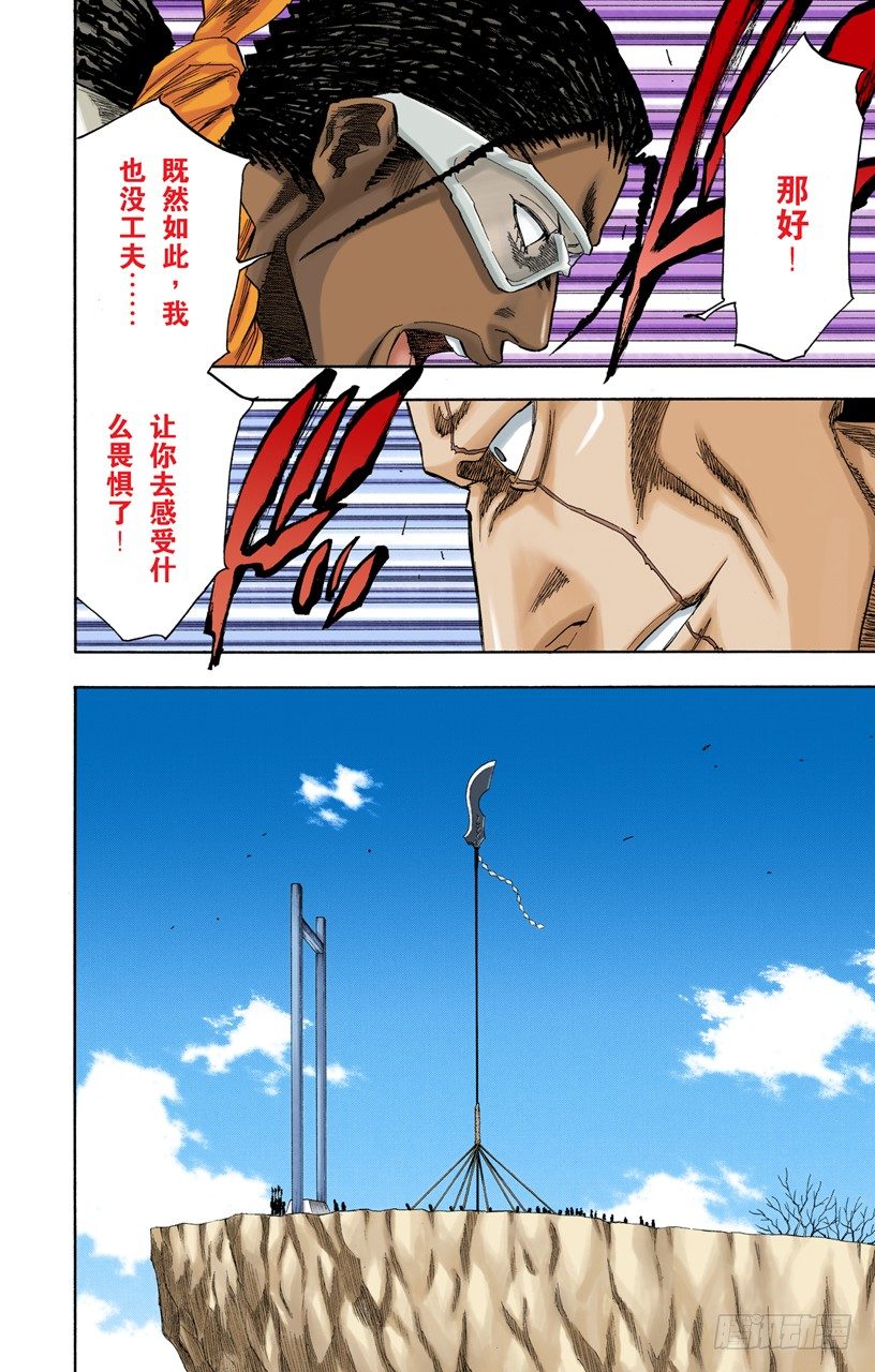 死神/BLEACH（全彩版）韩漫全集-恶魔喜欢黑暗无删减无遮挡章节图片 