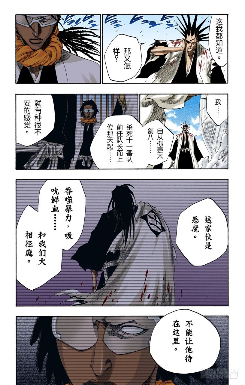 死神/BLEACH（全彩版）韩漫全集-恶魔喜欢黑暗无删减无遮挡章节图片 