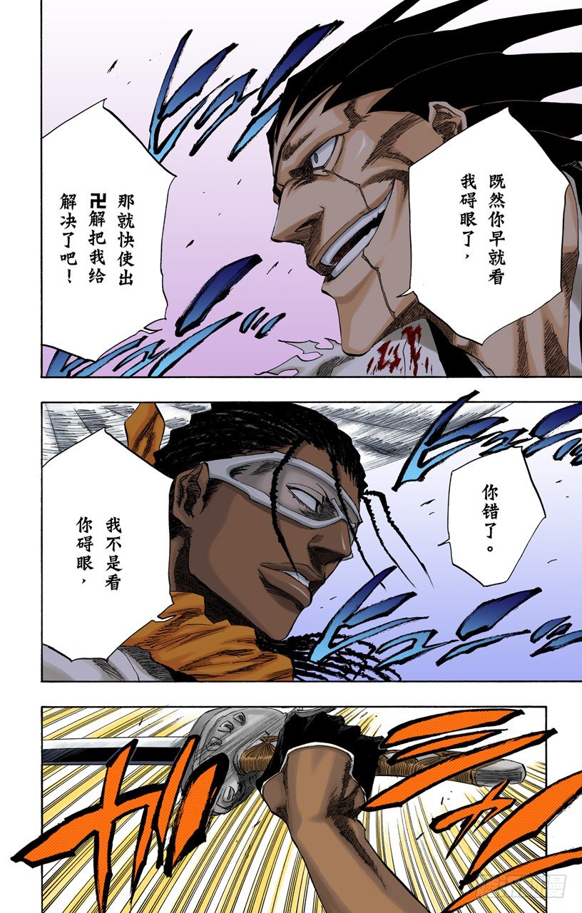 死神/BLEACH（全彩版）韩漫全集-恶魔喜欢黑暗无删减无遮挡章节图片 