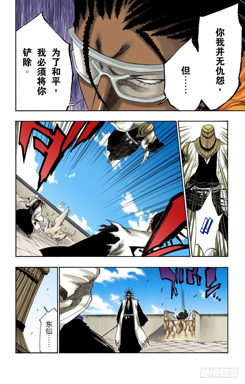 死神/BLEACH（全彩版）韩漫全集-恶魔喜欢黑暗无删减无遮挡章节图片 