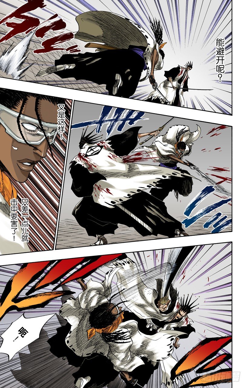 死神/BLEACH（全彩版）韩漫全集-终场倒计时：3[刺眼的光线，无声的鼓动]无删减无遮挡章节图片 