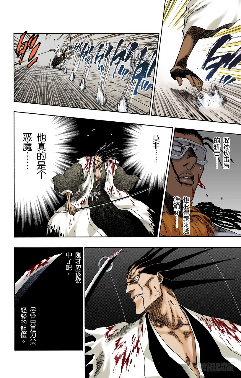 死神/BLEACH（全彩版）韩漫全集-终场倒计时：3[刺眼的光线，无声的鼓动]无删减无遮挡章节图片 