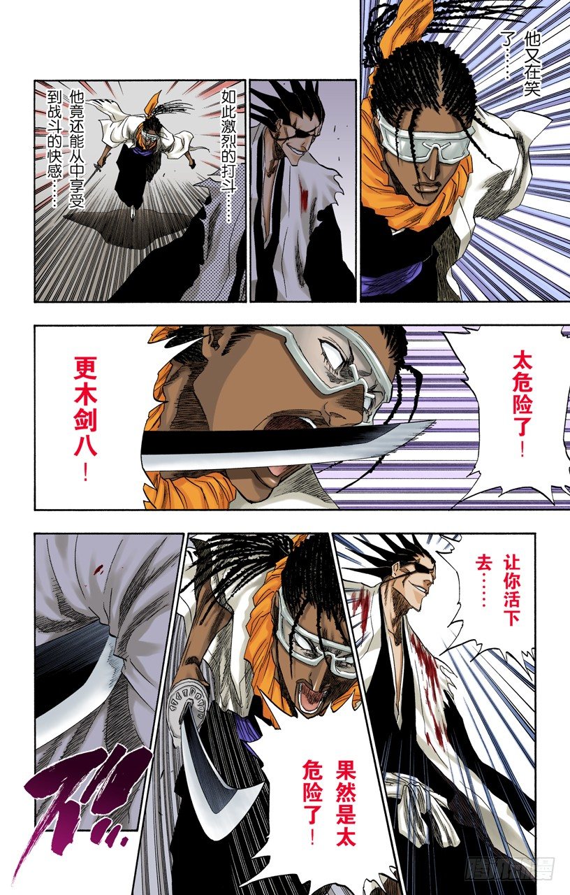 死神/BLEACH（全彩版）韩漫全集-终场倒计时：3[刺眼的光线，无声的鼓动]无删减无遮挡章节图片 