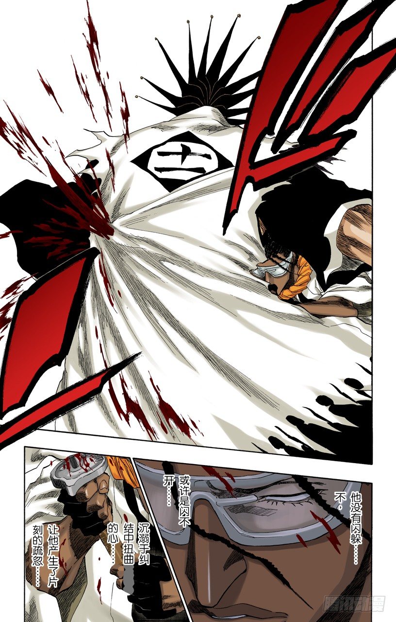 死神/BLEACH（全彩版）韩漫全集-终场倒计时：3[刺眼的光线，无声的鼓动]无删减无遮挡章节图片 