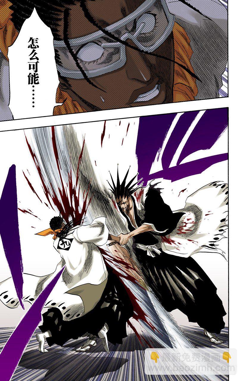 死神/BLEACH（全彩版）韩漫全集-终场倒计时：3[刺眼的光线，无声的鼓动]无删减无遮挡章节图片 
