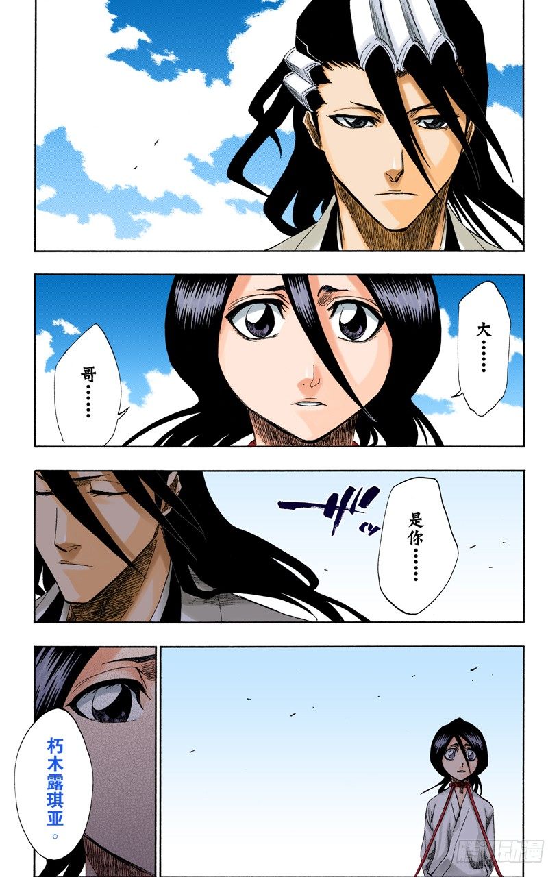 死神/BLEACH（全彩版）韩漫全集-终场倒计时：3[刺眼的光线，无声的鼓动]无删减无遮挡章节图片 