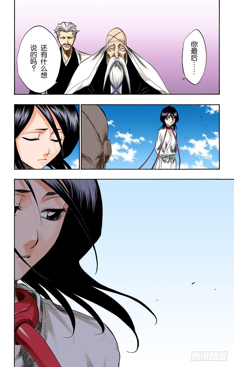 死神/BLEACH（全彩版）韩漫全集-终场倒计时：3[刺眼的光线，无声的鼓动]无删减无遮挡章节图片 