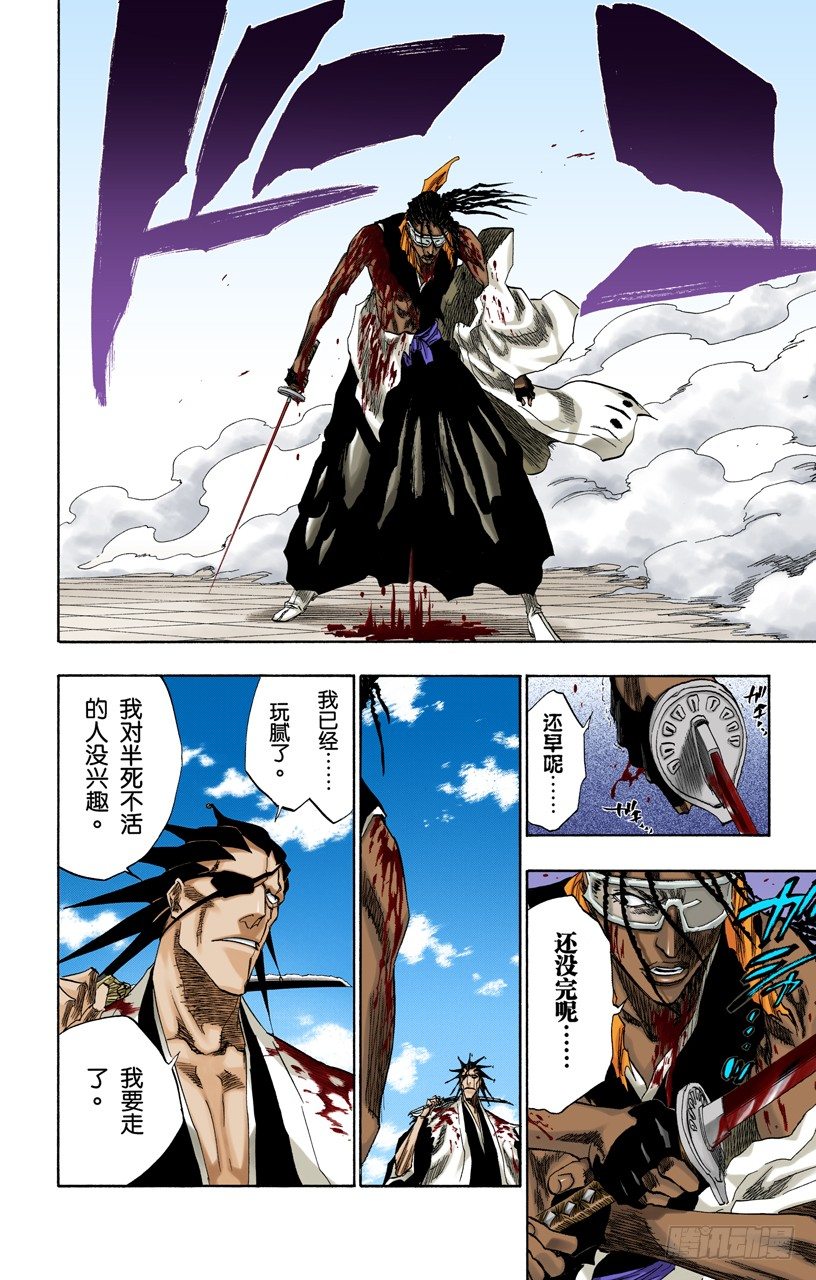 死神/BLEACH（全彩版）韩漫全集-终场倒计时：2[列侬女士~弗兰肯斯坦]无删减无遮挡章节图片 