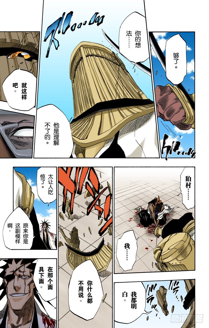 死神/BLEACH（全彩版）韩漫全集-终场倒计时：2[列侬女士~弗兰肯斯坦]无删减无遮挡章节图片 