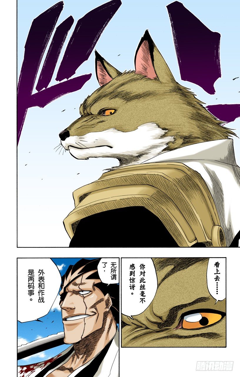 死神/BLEACH（全彩版）韩漫全集-终场倒计时：2[列侬女士~弗兰肯斯坦]无删减无遮挡章节图片 