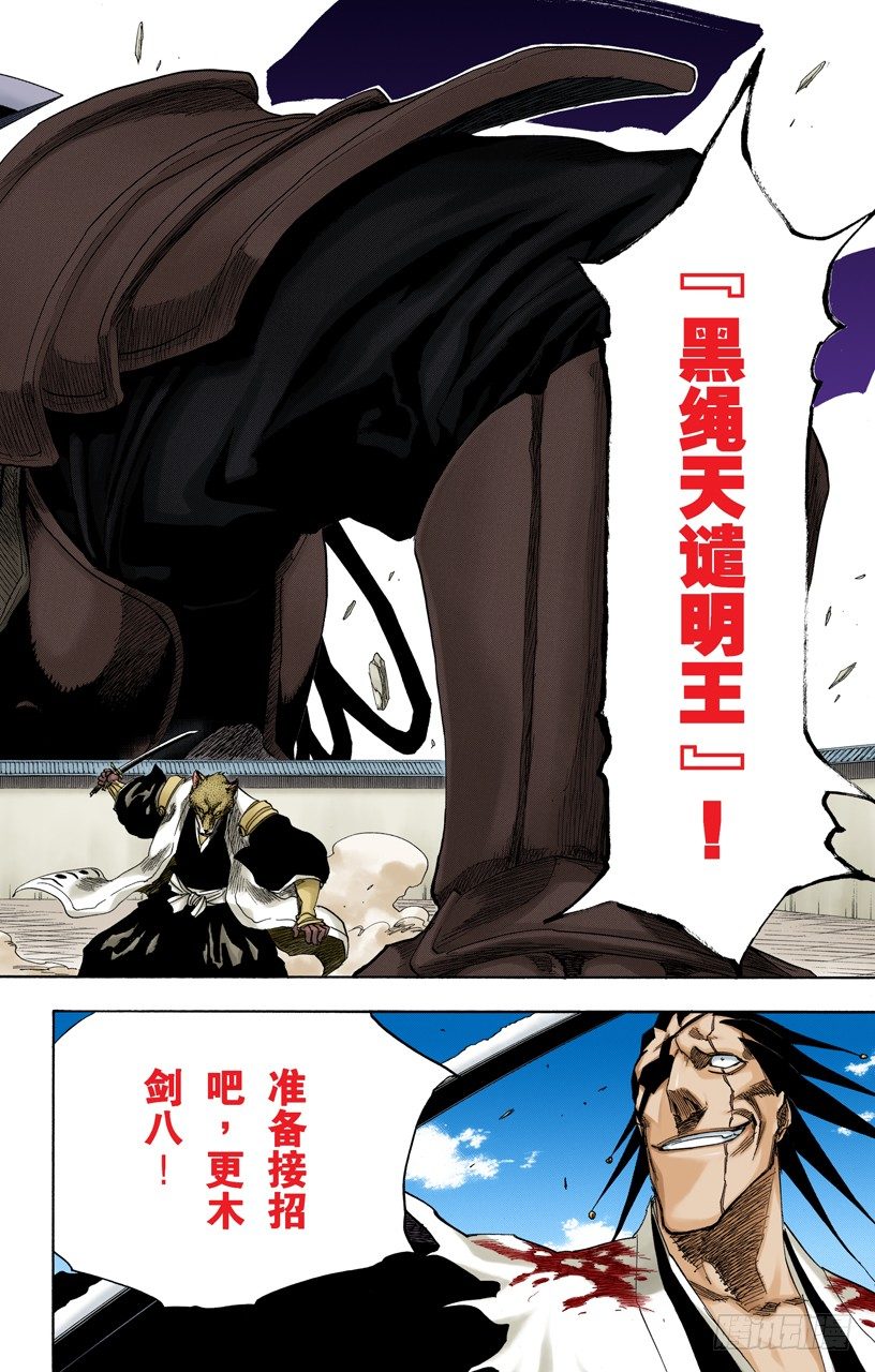 死神/BLEACH（全彩版）韩漫全集-终场倒计时：2[列侬女士~弗兰肯斯坦]无删减无遮挡章节图片 