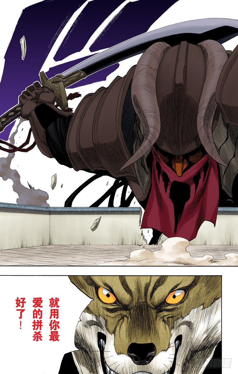 死神/BLEACH（全彩版）韩漫全集-终场倒计时：2[列侬女士~弗兰肯斯坦]无删减无遮挡章节图片 