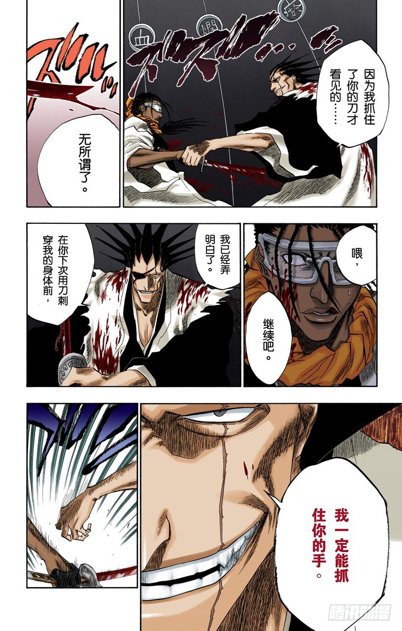 死神/BLEACH（全彩版）韩漫全集-终场倒计时：2[列侬女士~弗兰肯斯坦]无删减无遮挡章节图片 