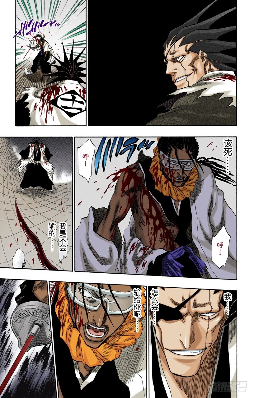 死神/BLEACH（全彩版）韩漫全集-终场倒计时：2[列侬女士~弗兰肯斯坦]无删减无遮挡章节图片 