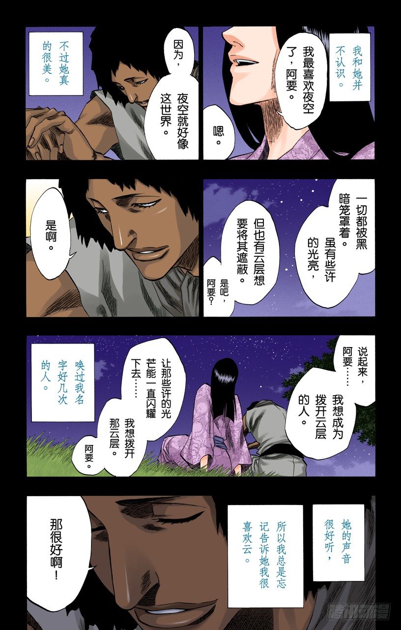 死神/BLEACH（全彩版）韩漫全集-终场倒计时：2[列侬女士~弗兰肯斯坦]无删减无遮挡章节图片 