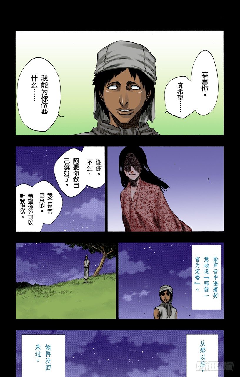 死神/BLEACH（全彩版）韩漫全集-终场倒计时：2[列侬女士~弗兰肯斯坦]无删减无遮挡章节图片 