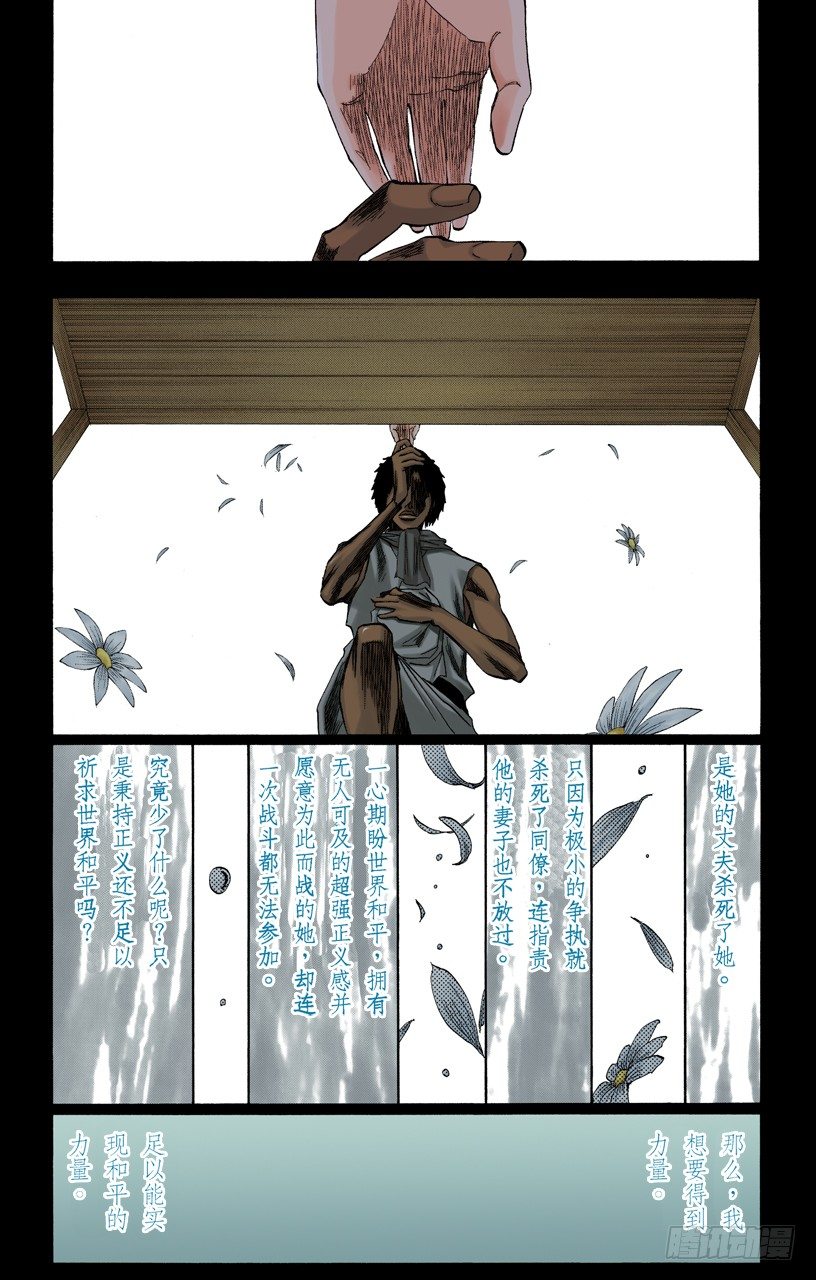 死神/BLEACH（全彩版）韩漫全集-终场倒计时：2[列侬女士~弗兰肯斯坦]无删减无遮挡章节图片 