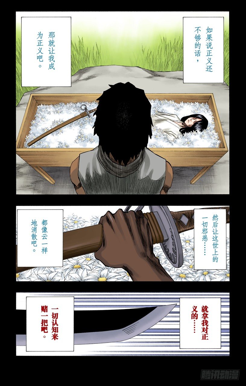 死神/BLEACH（全彩版）韩漫全集-终场倒计时：2[列侬女士~弗兰肯斯坦]无删减无遮挡章节图片 