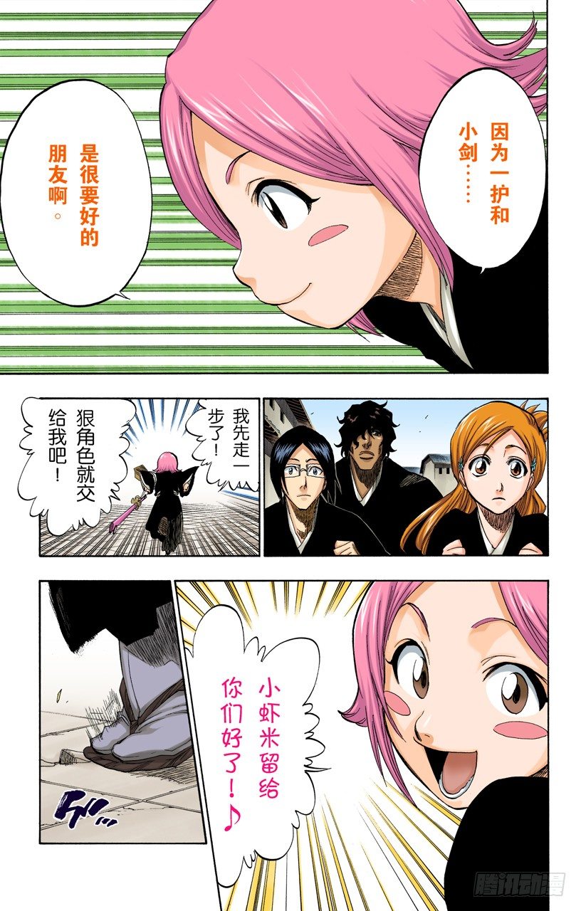 死神/BLEACH（全彩版）韩漫全集-终场倒计时：1[仅仅是慈悲]无删减无遮挡章节图片 