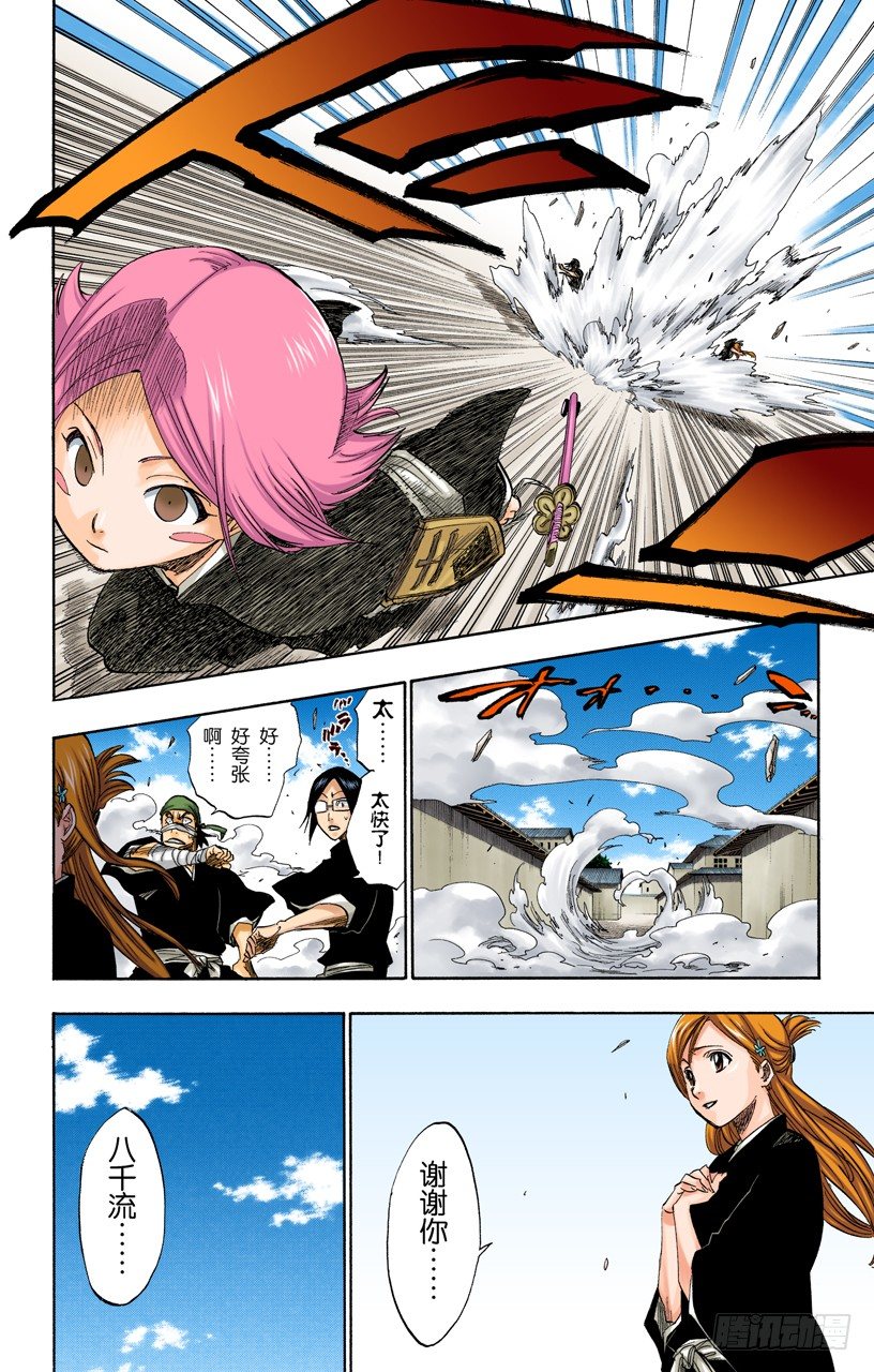 死神/BLEACH（全彩版）韩漫全集-终场倒计时：1[仅仅是慈悲]无删减无遮挡章节图片 