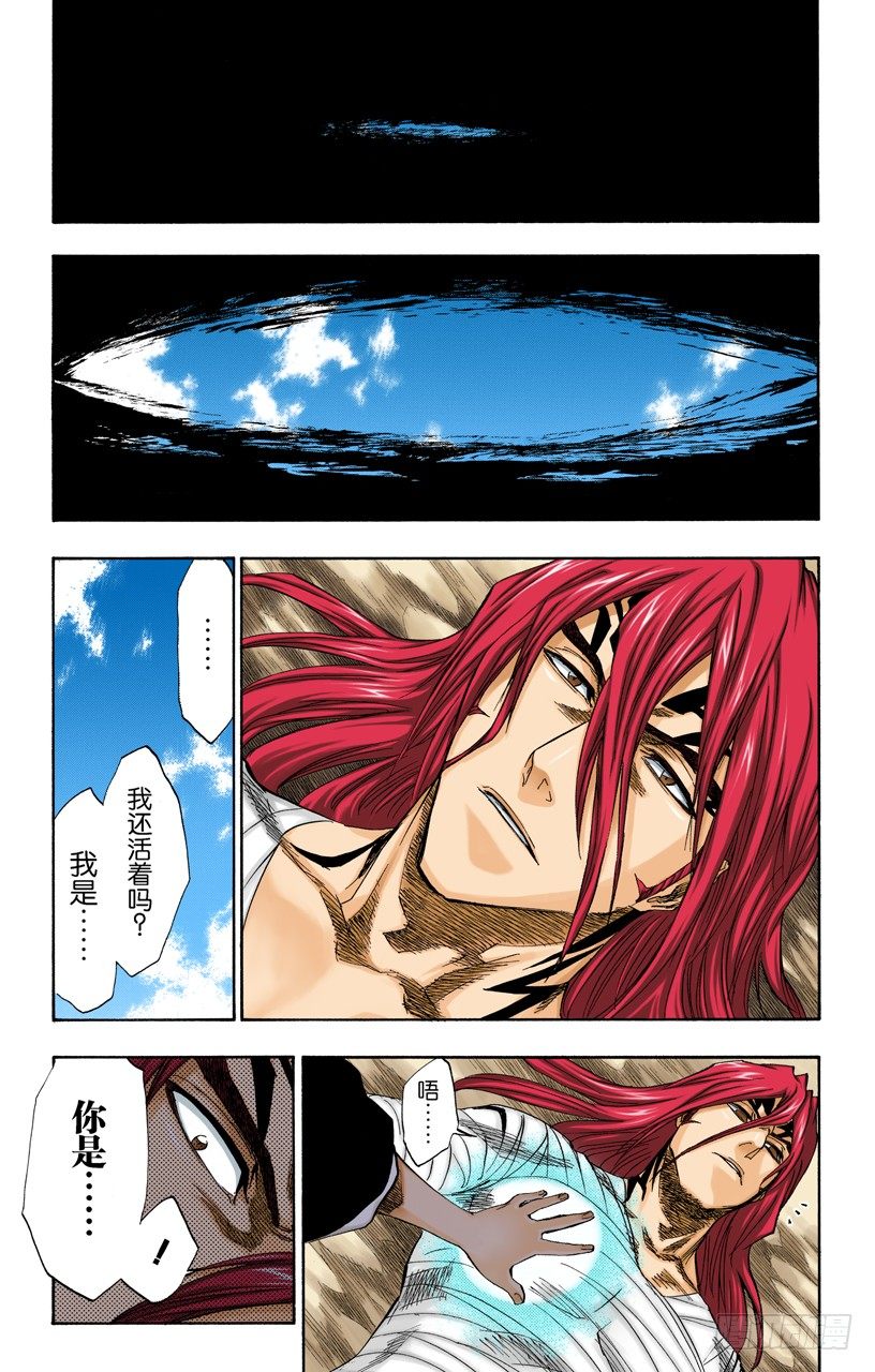 死神/BLEACH（全彩版）韩漫全集-终场倒计时：1[仅仅是慈悲]无删减无遮挡章节图片 