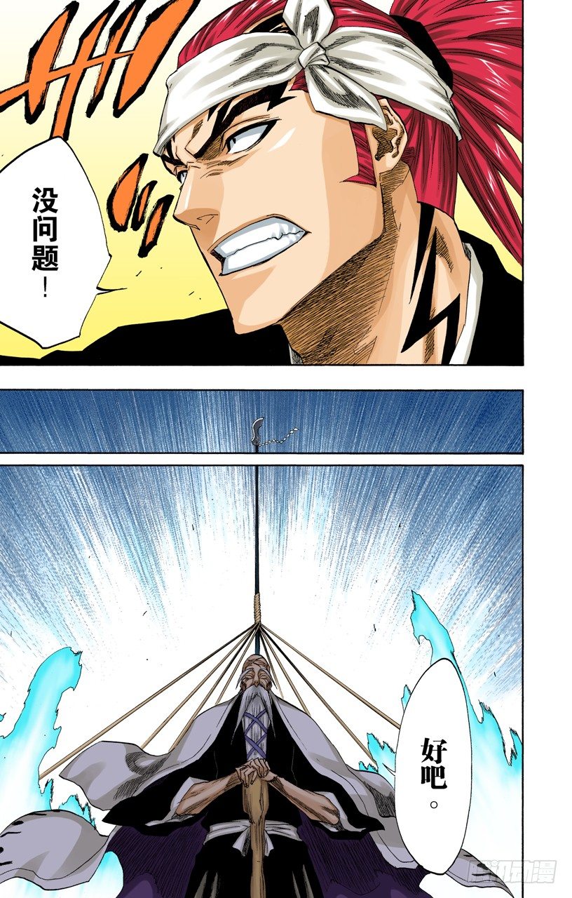 死神/BLEACH（全彩版）韩漫全集-终场倒计时：1[仅仅是慈悲]无删减无遮挡章节图片 