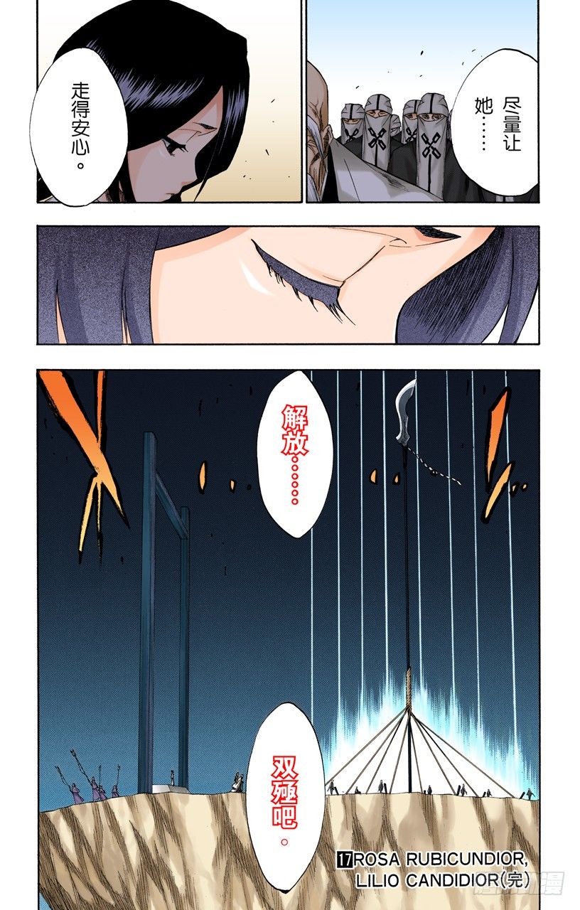 死神/BLEACH（全彩版）韩漫全集-终场倒计时：1[仅仅是慈悲]无删减无遮挡章节图片 