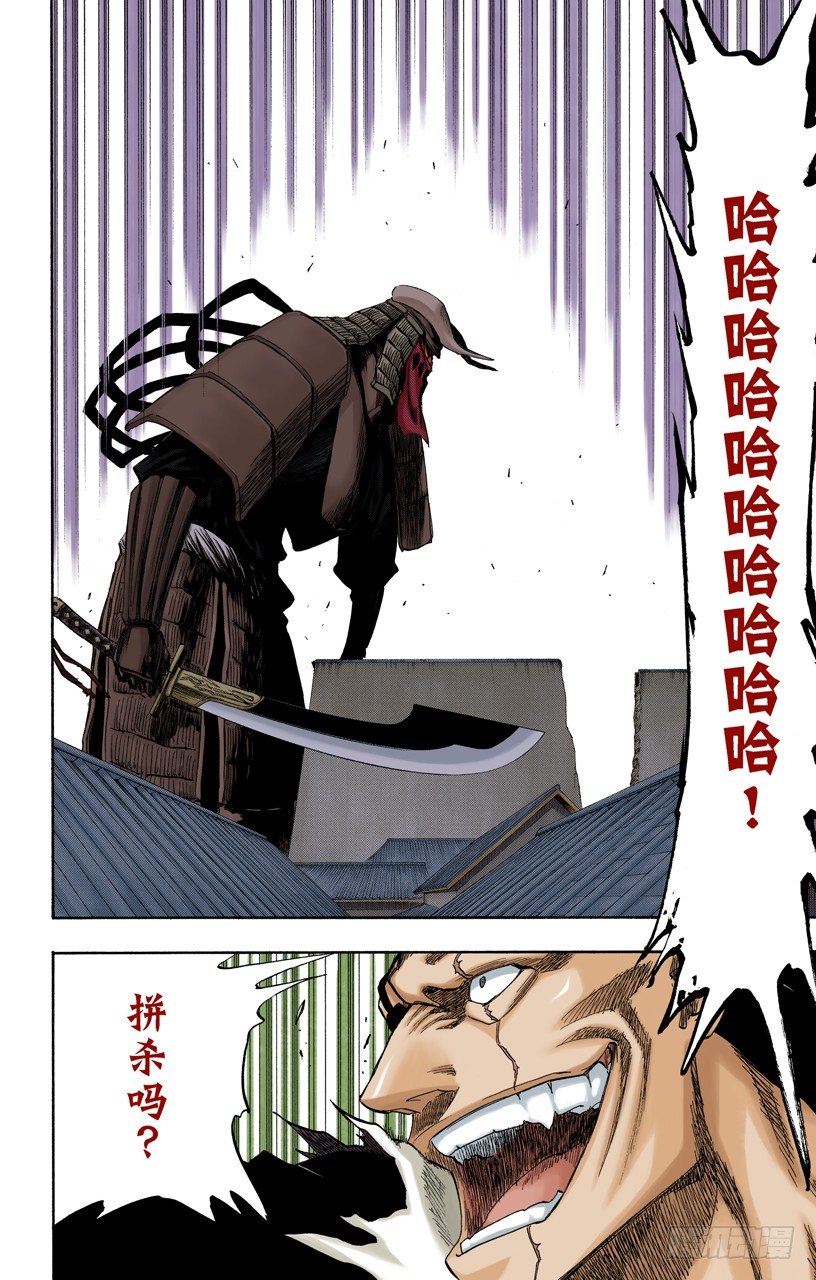 死神/BLEACH（全彩版）韩漫全集-终场倒计时：1[仅仅是慈悲]无删减无遮挡章节图片 