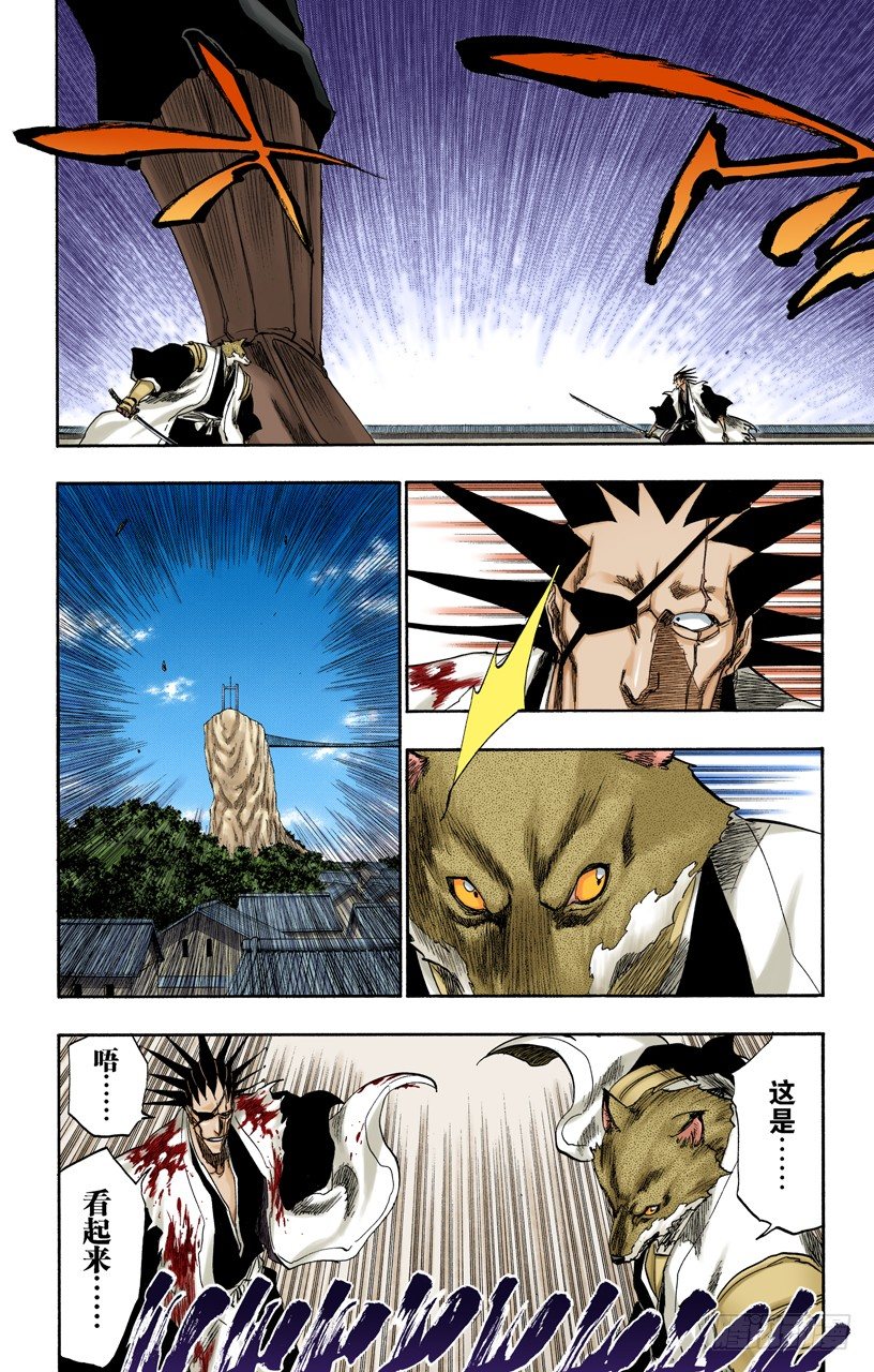 死神/BLEACH（全彩版）韩漫全集-终场倒计时：1[仅仅是慈悲]无删减无遮挡章节图片 